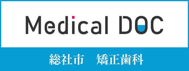 Medical DOC 総社市　矯正歯科